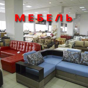 Магазины мебели Бугуруслана