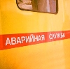 Аварийные службы в Бугуруслане