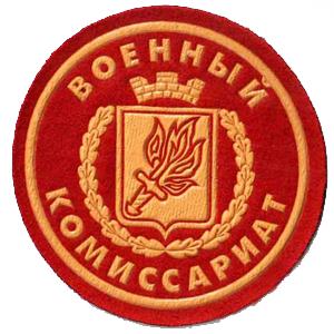 Военкоматы, комиссариаты Бугуруслана